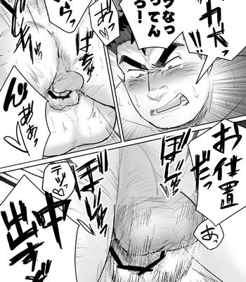[Saikoro De Kimerusouchi] Zetsurin Gachimuchi Daigakusei ga Kinyoku Shitara Gyaku ni Seiyoku Bakuhatsu Shita Hanashi [JP] — 033