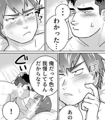 [Saikoro De Kimerusouchi] Zetsurin Gachimuchi Daigakusei ga Kinyoku Shitara Gyaku ni Seiyoku Bakuhatsu Shita Hanashi [JP] — 039