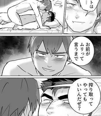 [Saikoro De Kimerusouchi] Zetsurin Gachimuchi Daigakusei ga Kinyoku Shitara Gyaku ni Seiyoku Bakuhatsu Shita Hanashi [JP] — 040