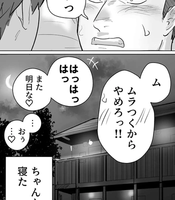 [Saikoro De Kimerusouchi] Zetsurin Gachimuchi Daigakusei ga Kinyoku Shitara Gyaku ni Seiyoku Bakuhatsu Shita Hanashi [JP] — 041