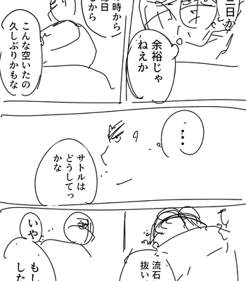 [Saikoro De Kimerusouchi] Zetsurin Gachimuchi Daigakusei ga Kinyoku Shitara Gyaku ni Seiyoku Bakuhatsu Shita Hanashi [JP] — 042
