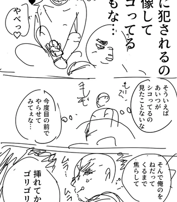 [Saikoro De Kimerusouchi] Zetsurin Gachimuchi Daigakusei ga Kinyoku Shitara Gyaku ni Seiyoku Bakuhatsu Shita Hanashi [JP] — 043