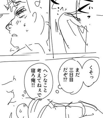 [Saikoro De Kimerusouchi] Zetsurin Gachimuchi Daigakusei ga Kinyoku Shitara Gyaku ni Seiyoku Bakuhatsu Shita Hanashi [JP] — 044