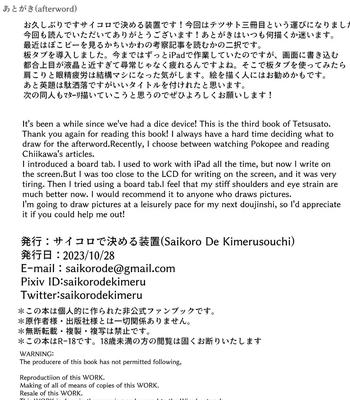 [Saikoro De Kimerusouchi] Zetsurin Gachimuchi Daigakusei ga Kinyoku Shitara Gyaku ni Seiyoku Bakuhatsu Shita Hanashi [JP] — 045