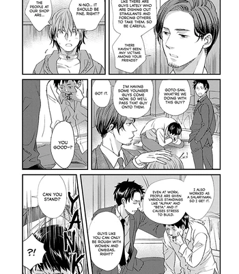 [TAUMI Mayu] Subarashiki Kono Kuso Sekai [Eng] (c.1) — 12