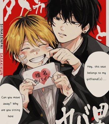 [IZAKI Nekoo] Dameo no Shiina-senpai to Yaba Otoko no Sasaki-kun [Eng] (update c.11+12) — 9