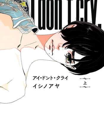 [ISINO Aya] I Don’t Cry [Eng] (update c.3)