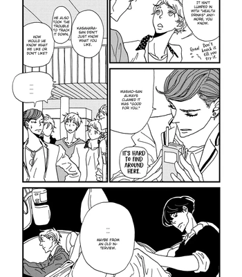 [ISINO Aya] I Don’t Cry [Eng] (update c.3) — 044