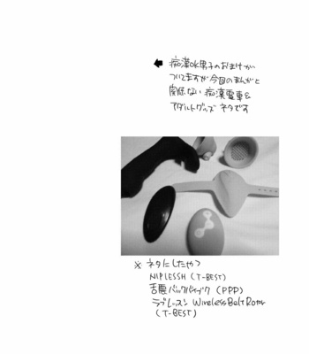 [Honey QP (Inochi Wazuka)] Chikan OK Nabu Rare Danshi [Eng] – Gay Comics image Inochi-Wazuka-Bara-Chikan-OK-Sawarare-Danshi-Digital-118.jpg
