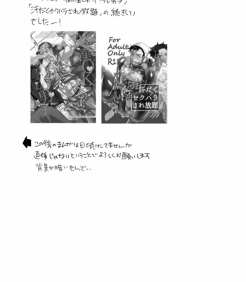 [Honey QP (Inochi Wazuka)] Chikan OK Nabu Rare Danshi [Eng] – Gay Comics image Inochi-Wazuka-Bara-Chikan-OK-Sawarare-Danshi-Digital-76.jpg
