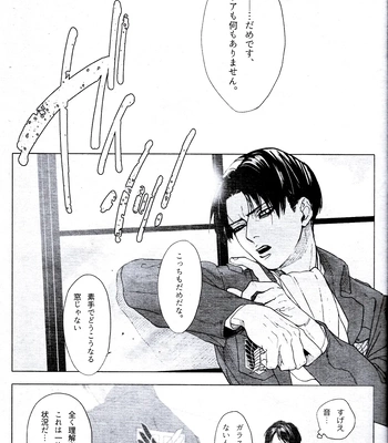 [ROCK’N’DOLLESS (Himehiko)] Another – Attack on Titan dj [JP] — 4