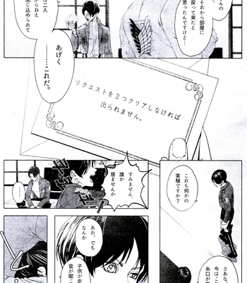 [ROCK’N’DOLLESS (Himehiko)] Another – Attack on Titan dj [JP] — 5