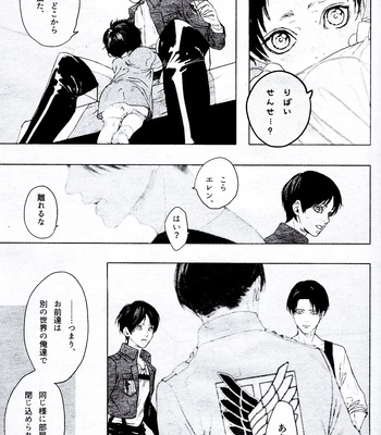 [ROCK’N’DOLLESS (Himehiko)] Another – Attack on Titan dj [JP] — 6