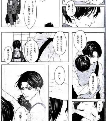 [ROCK’N’DOLLESS (Himehiko)] Another – Attack on Titan dj [JP] — 10