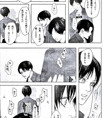 [ROCK’N’DOLLESS (Himehiko)] Another – Attack on Titan dj [JP] — 15