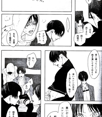 [ROCK’N’DOLLESS (Himehiko)] Another – Attack on Titan dj [JP] — 18