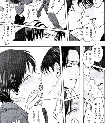 [ROCK’N’DOLLESS (Himehiko)] Another – Attack on Titan dj [JP] — 019