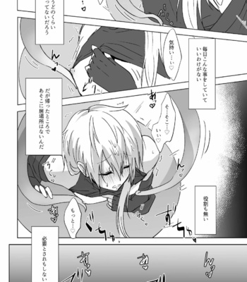 [Negito Nakoudo (Farao)] Kyou mo Ashita mo Kaeranai – Yu-Gi-Oh! OCG dj [JP] – Gay Comics image 18_kyoumoasitamokaeranai_17.jpg