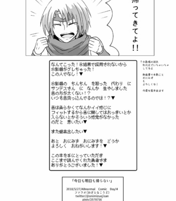 [Negito Nakoudo (Farao)] Kyou mo Ashita mo Kaeranai – Yu-Gi-Oh! OCG dj [JP] – Gay Comics image 20_kyoumoasitamokaeranai_19.jpg