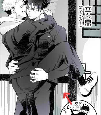 [Yuika] 48 Sex Positions – Jujutsu Kaisen dj [JP] — 2