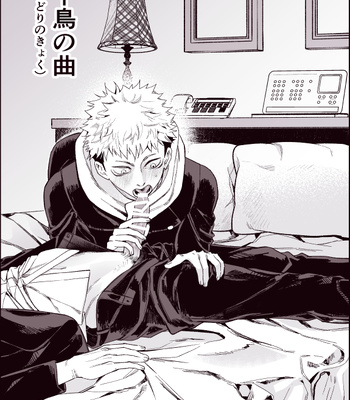 [Yuika] 48 Sex Positions – Jujutsu Kaisen dj [JP] — 3
