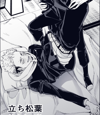 [Yuika] 48 Sex Positions – Jujutsu Kaisen dj [JP] — 4