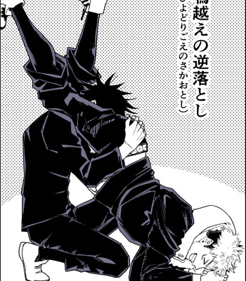 [Yuika] 48 Sex Positions – Jujutsu Kaisen dj [JP] — 7