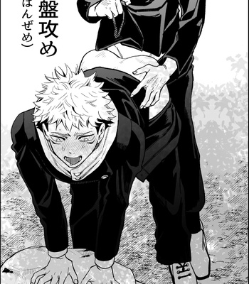 [Yuika] 48 Sex Positions – Jujutsu Kaisen dj [JP] — 8