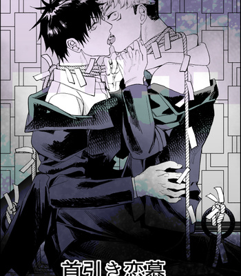 [Yuika] 48 Sex Positions – Jujutsu Kaisen dj [JP] — 9