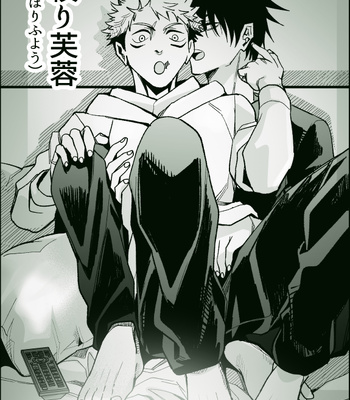 [Yuika] 48 Sex Positions – Jujutsu Kaisen dj [JP] — 10
