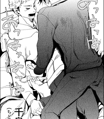 [Yuika] 48 Sex Positions – Jujutsu Kaisen dj [JP] — 12