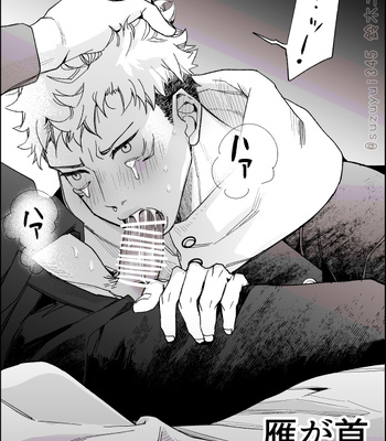[Yuika] 48 Sex Positions – Jujutsu Kaisen dj [JP] — 16