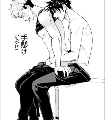 [Yuika] 48 Sex Positions – Jujutsu Kaisen dj [JP] — 17