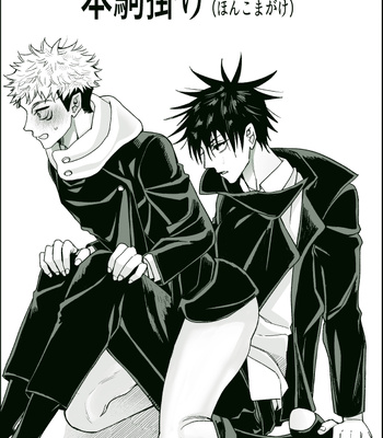 [Yuika] 48 Sex Positions – Jujutsu Kaisen dj [JP] — 020