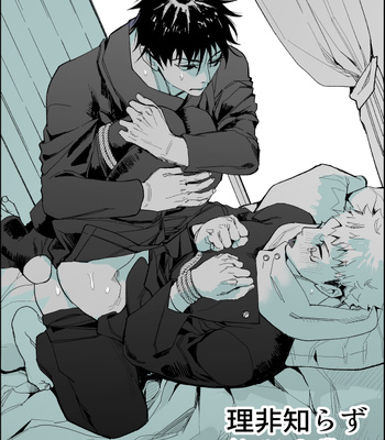 [Yuika] 48 Sex Positions – Jujutsu Kaisen dj [JP] — 023