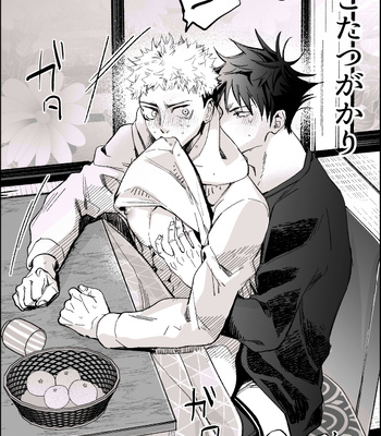 [Yuika] 48 Sex Positions – Jujutsu Kaisen dj [JP] — 026