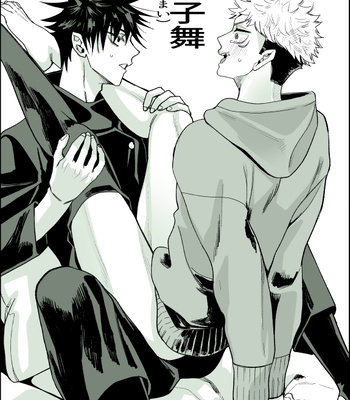[Yuika] 48 Sex Positions – Jujutsu Kaisen dj [JP] — 027
