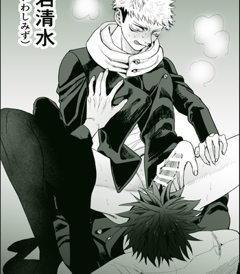 [Yuika] 48 Sex Positions – Jujutsu Kaisen dj [JP] — 035