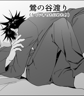 [Yuika] 48 Sex Positions – Jujutsu Kaisen dj [JP] — 041