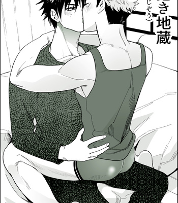 [Yuika] 48 Sex Positions – Jujutsu Kaisen dj [JP] — 043