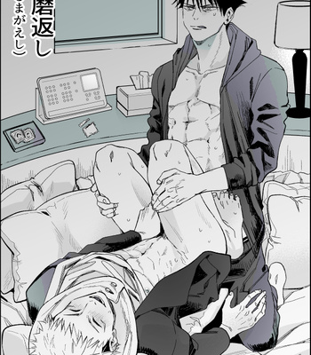 [Yuika] 48 Sex Positions – Jujutsu Kaisen dj [JP] — 044