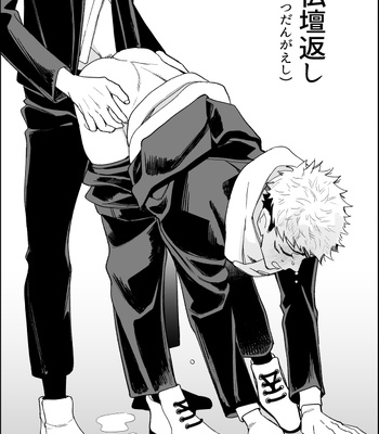 [Yuika] 48 Sex Positions – Jujutsu Kaisen dj [JP] — 046