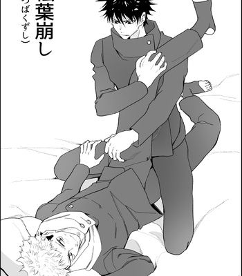 [Yuika] 48 Sex Positions – Jujutsu Kaisen dj [JP] — 048