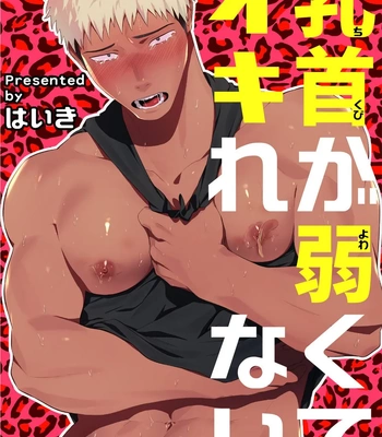 [Haiki] Chikubi ga Yowakute Ikirenai [Spa]