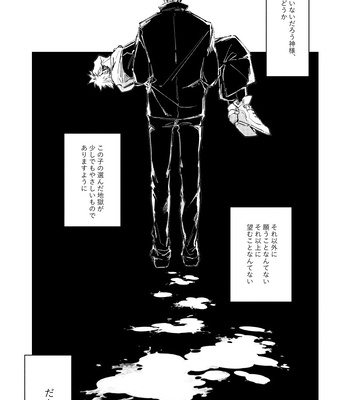 [Watashi no Kedama/ Shizuya] Yasashii Jigoku o Erandeyo – Jujutsu Kaisen dj [JP] — 12