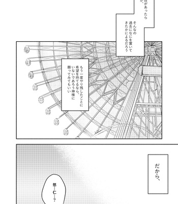 [Watashi no Kedama/ Shizuya] Yasashii Jigoku o Erandeyo – Jujutsu Kaisen dj [JP] — 14