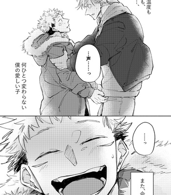 [Watashi no Kedama/ Shizuya] Yasashii Jigoku o Erandeyo – Jujutsu Kaisen dj [JP] — 17