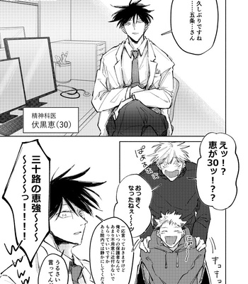 [Watashi no Kedama/ Shizuya] Yasashii Jigoku o Erandeyo – Jujutsu Kaisen dj [JP] — 019