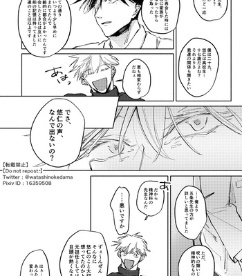 [Watashi no Kedama/ Shizuya] Yasashii Jigoku o Erandeyo – Jujutsu Kaisen dj [JP] — 022