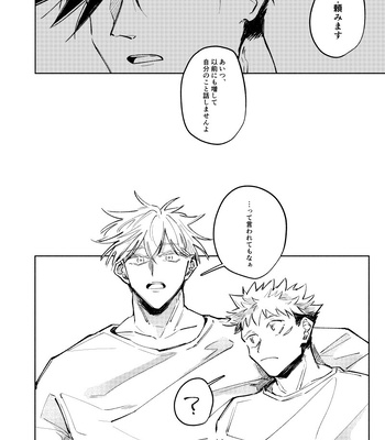 [Watashi no Kedama/ Shizuya] Yasashii Jigoku o Erandeyo – Jujutsu Kaisen dj [JP] — 024